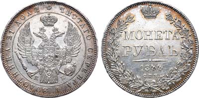 Лот №483, 1 рубль 1844 года. CПБ-КБ.