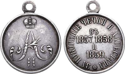 Лот №528, Медаль 1859 года. За покорение Чечни и Дагестана.