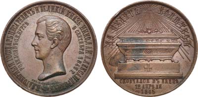 Лот №550, Медаль 1865 года. В память кончины Цесаревича Великого Князя Николая Александровича.