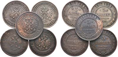 Лот №569, Сборный лот из 5 монет.