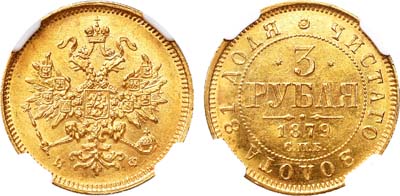 Лот №586, 3 рубля 1879 года. СПБ-НФ.