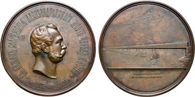 Лот №593, Медаль 1880 года. В память сооружения Александровского моста через Волгу.