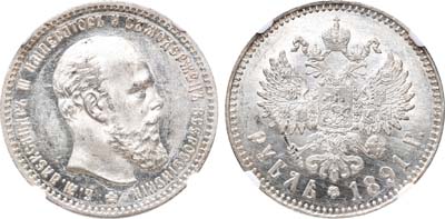 Лот №615, 1 рубль 1891 года. АГ-(АГ).