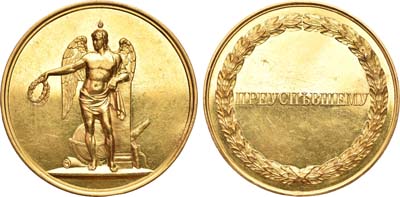 Лот №627, Медаль Императорских Российских университетов «Преуспевшему».