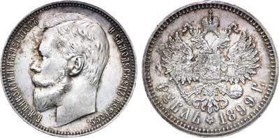 Лот №653, 1 рубль 1899 года. АГ-(ФЗ).