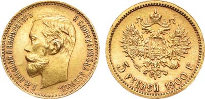 Лот №657, 5 рублей 1900 года. АГ-(ФЗ).