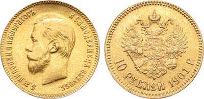 Лот №664, 10 рублей 1901 года. АГ-(АР).