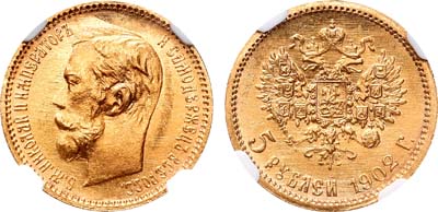 Лот №667, 5 рублей 1902 года. АГ-(АР).