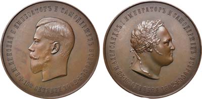 Лот №669, Медаль 1902 года. В память 100-летия Пажеского Его Императорского Величества корпуса.