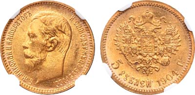 Лот №676, 5 рублей 1904 года. АГ-(АР).