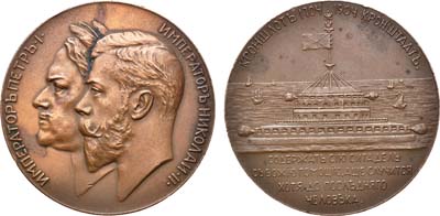 Лот №677, Медаль 1904 года. В память двухсотлетия основания Кронштадта.