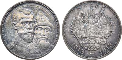 Лот №713, 1 рубль 1913 года. АГ-(ВС).
