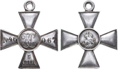 Лот №726, Георгиевский крест 3 степени №46067.