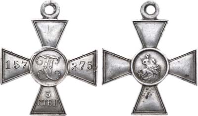 Лот №727, Георгиевский крест 3 степени №157375.
