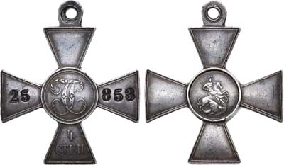 Лот №728, Георгиевский крест 4 степени №25853.