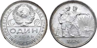 Лот №744, 1 рубль 1924 года. (ПЛ).