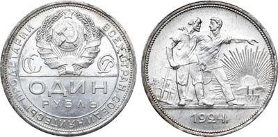 Лот №746, 1 рубль 1924 года. (ПЛ).