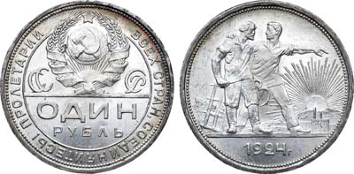 Лот №747, 1 рубль 1924 года. (ПЛ).