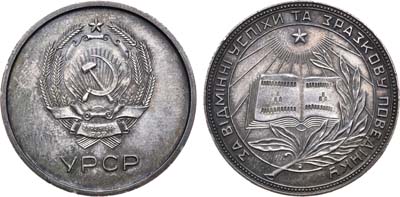 Лот №820, Медаль школьная серебряная Украинской ССР.