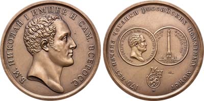 Лот №864, Медаль 2004 года. Московского Нумизматического Общества. 170 лет началу чеканки российских памятных монет.
