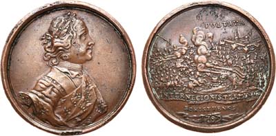 Лот №91, Медаль 1709 года. За победу над шведами при Полтаве.