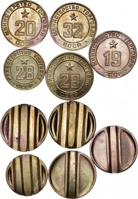 Лот №1028, Сборный лот Сборный лот из пяти жетонов Министерства торговли СССР (1955-1977 гг.).