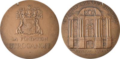 Лот №1039, Медаль 1992 года. Строгановский дворец. Русский музей.