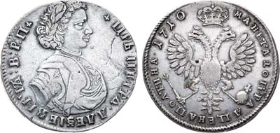 Лот №230, Полтина 1710 года.