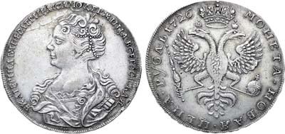 Лот №300, 1 рубль 1726 года.