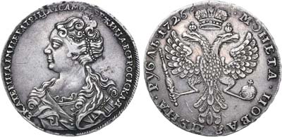 Лот №302, 1 рубль 1726 года.