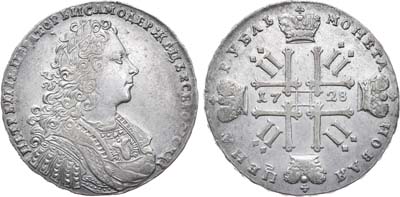 Лот №316, 1 рубль 1728 года.