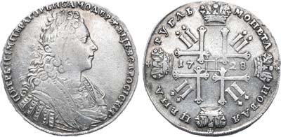 Лот №318, 1 рубль 1728 года.