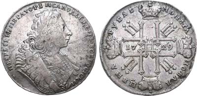 Лот №322, 1 рубль 1729 года.