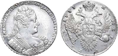 Лот №337, 1 рубль 1733 года.