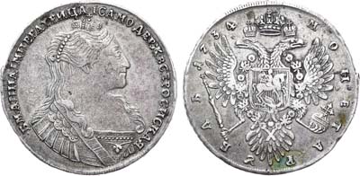 Лот №340, 1 рубль 1734 года.