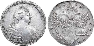 Лот №347, 1 рубль 1739 года.