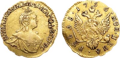 Лот №371, 1 рубль 1756 года.