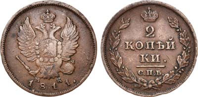 Лот №583, 2 копейки 1811 года. СПБ-МК.