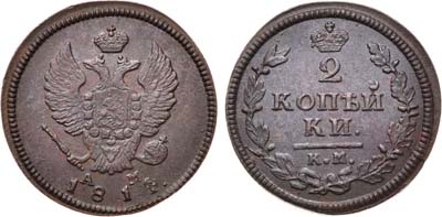 Лот №602, 2 копейки 1814 года. КМ-АМ.