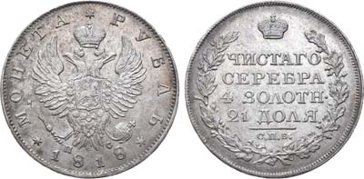 Лот №611, 1 рубль 1818 года. СПБ-ПС.