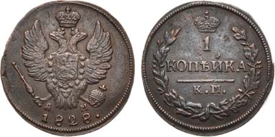 Лот №645, 1 копейка 1828 года. КМ-АМ.