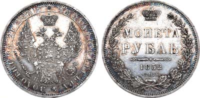 Лот №749, 1 рубль 1852 года. СПБ-ПА.