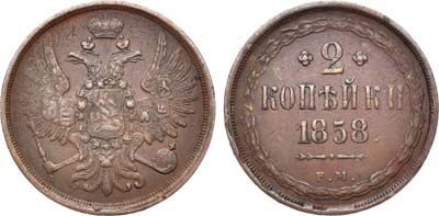 Лот №774, 2 копейки 1858 года. ЕМ.