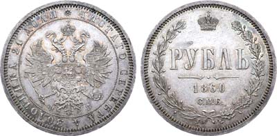 Лот №785, 1 рубль 1860 года. СПБ-ФБ.