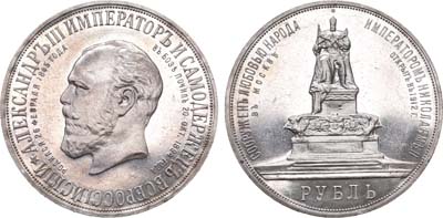 Лот №891, 1 рубль 1912 года. АГ-АГ-(ЭБ).