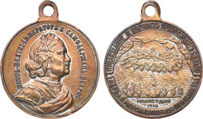 Лот №904, Медаль 1914 года. В честь 200-летия Гангутского сражения..