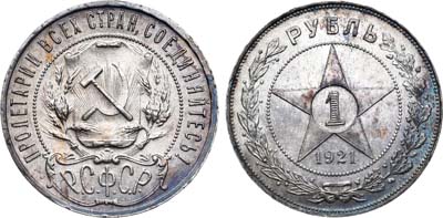 Лот №920, 1 рубль 1921 года. (АГ).