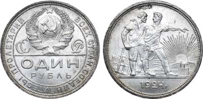 Лот №922, 1 рубль 1924 года. (ПЛ).