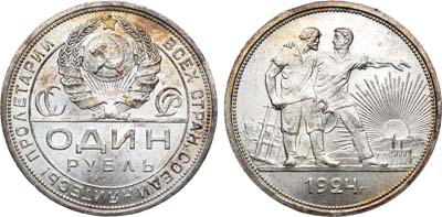 Лот №925, 1 рубль 1924 года. (ПЛ).