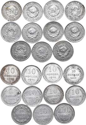 Лот №948, Сборный лот из 11 монет .